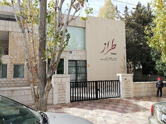 TIRAZ Widad Kawar Home for Arab Dress